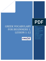 Ebook Vocabulary Communicate in Greek Lesson 1 12