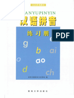 Pinyin Ejercicios Traducido