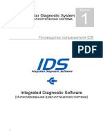 IDS Instrukciya