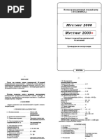 Паспорт Мустанг | PDF