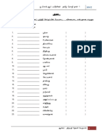 Bahasa Tamil Upsr Exercises PDF