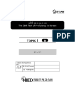 제36회 TOPIK 1 (듣기, 읽기) B형-dikonversi