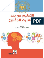 Ebsco Publishing: Ebook Collection (Ebscohost) - Printed On 1/4/2019 1:33 Am Via Najran University An: 908911 . Account: Ns153310