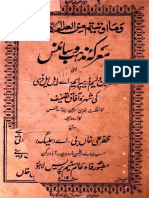 maarka-e-mazhab-o-science-unknown-author-ebooks