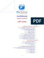 Learn Forex Arabic Www.fxsolve