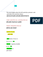 Pulse Rate (P.R) : The Wave Begins When The Left Ventricle Contracts and .End When The Ventricle Relaxes