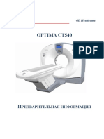 OPTIMA CT540 - Rus