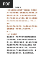 English Island 英語島 一月19 Pdf