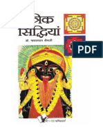 233478128 Tantrik Siddhiyan by Dr Narayan Dutt Shrimali
