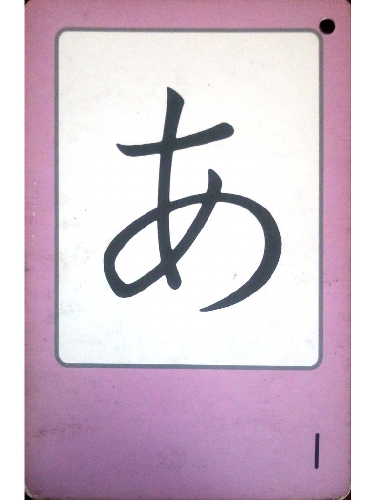 Kumon Hiragana Flashcards PDF