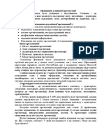 Принципи успішної презентації