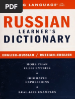 (1-4000-2154-5) Aron Pressman, Nadya L. Peterson - Russian Learner's Dictionary English-Russian, Russian-English (1993, Living Language)