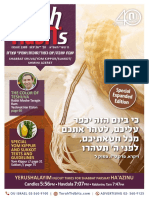 Yerushalayim Ha'Azinu: Special Expanded Edition