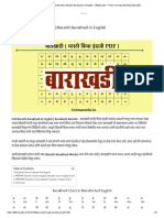 PDF Barakhadi Marathi - Marathi Barakhadi in English 360marathi - All in One Marathi Blog May 2021