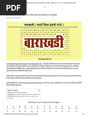 Marathi Barakhadi Pdf Marathi Barakhadi In English Marathi
