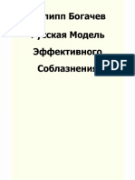 Сочинение по теме Киппер Дж., Кроулин Р. Психодрама