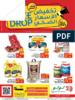 LuLu Mega Price Drop 26-09-2021@Eastern Provinc