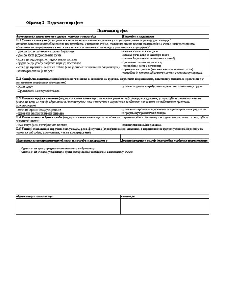 Pedagoški profil | PDF