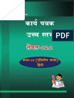 10th Hindi SL With Coverpage