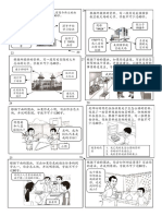 作文图片（下）学生