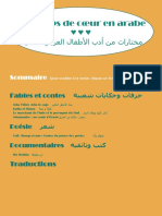 3 Coups de Coeur en Arabe Mediatheque Jeunesse Institut Du Monde Arabe Avec Traduction Sept 2012