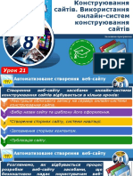 571060798 клас Урок 21