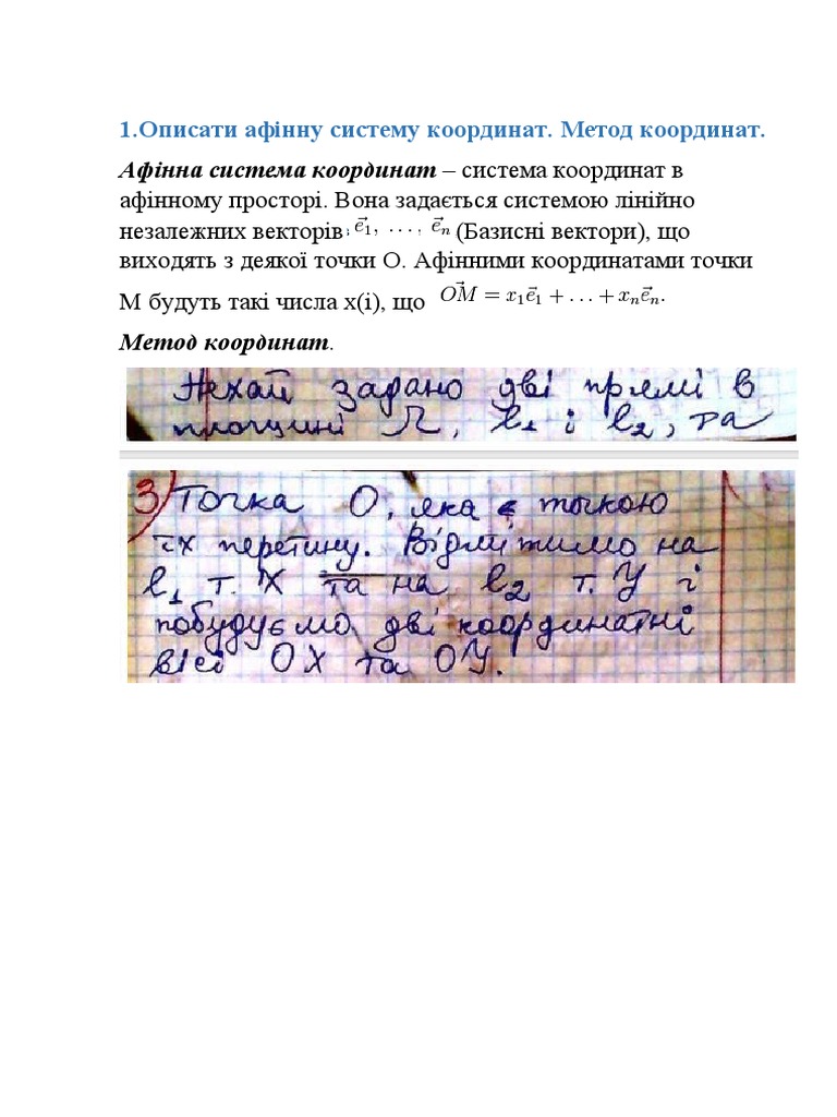 АиГ | PDF