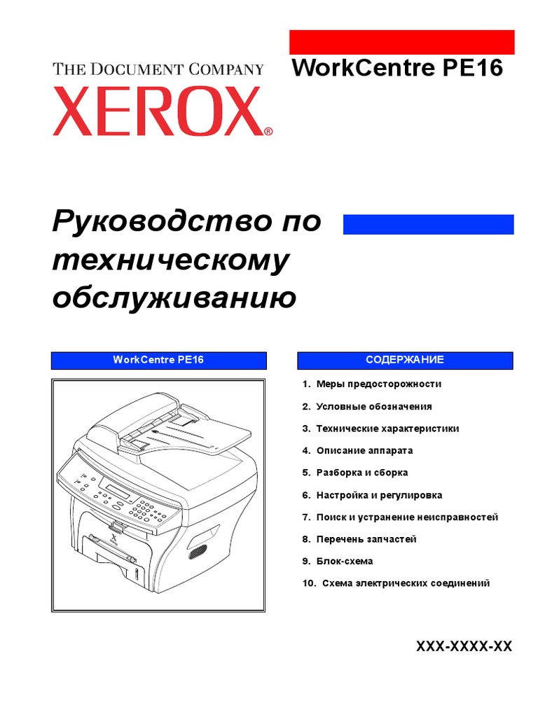 Service Manual WC Pe16 Pe16e.Rus | PDF