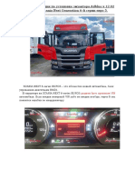 Scania Next Series 6 Euro 5 (12.02) Manual Rus