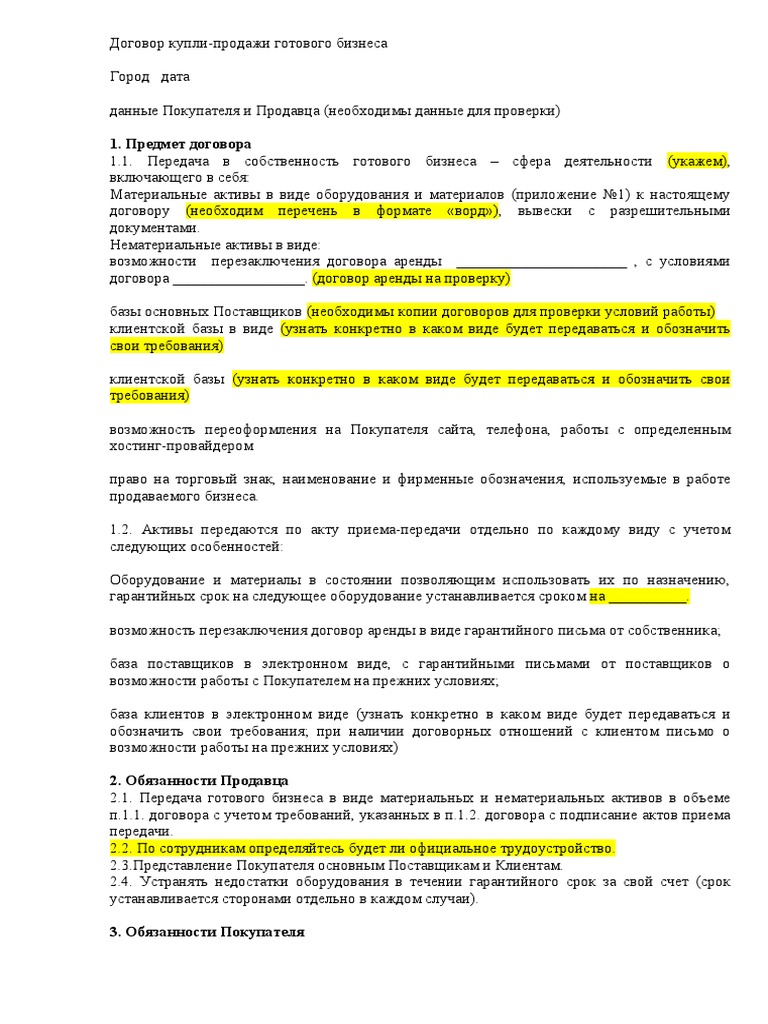 ГБ | PDF