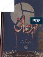 Qahar e Asmani by Allama Mushtaq Ahmad Nizami Vol 1