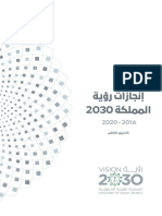 Vision 2030 Achievements 2016 To 2020