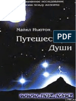 Avidreaders.ru Puteshestviya-dushi