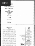 موقف ابن رشد الفلسفي من علم الكلام PDF | PDF