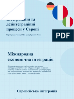 Інтеграційні Та Дезінтеграційні Процеси у Європі