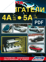 330991869 Toyota Motor 4A 5A 7A Manual Reparacion Ruso