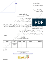 التصريح بعقد جمع عام تأسيسي