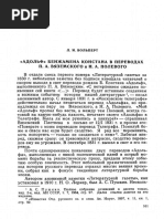 Вольперт - Адольф в пер. Вяземского и Полевого