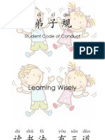 Dì Zǐ Guī: Student Code of Conduct