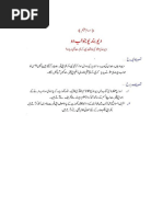 Waqar Ul Fatawa J1 | PDF