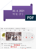 30.4.2021 华文