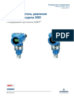 руководство-по-эксплуатации-преобразователь-давления-rosemount-модели-3051-ru-ru-75998