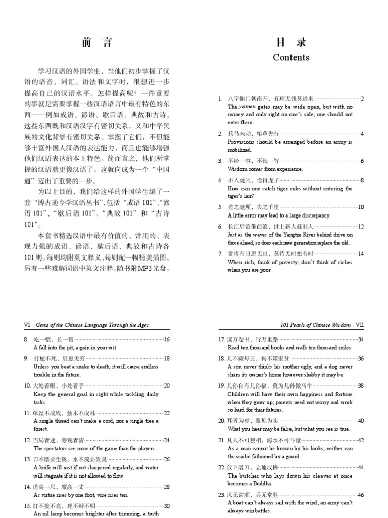 101 Pearls of Chinese Wisdom | PDF