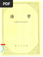 明室：攝影札記by 羅蘭·巴特（Roland Barthes）著許綺玲譯| PDF