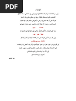 نماذج إهداء بحث علمي | PDF