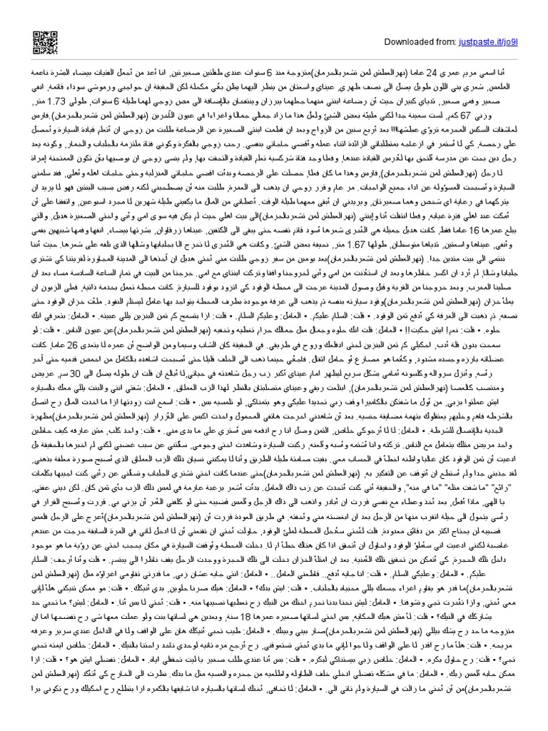 Jo9l Justpasteit | PDF