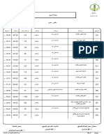 علمي بنين-1