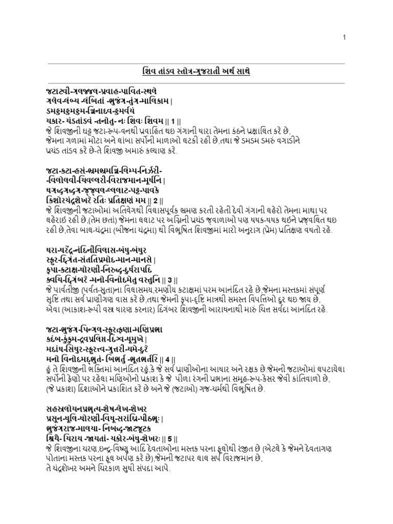 Shiv Tandav Stotra With Meaning In Gujarati PDF PDF