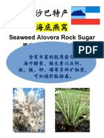 Seaweed Alovera Rock Sugar