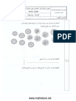 أنـمـوذج-عـ3دد